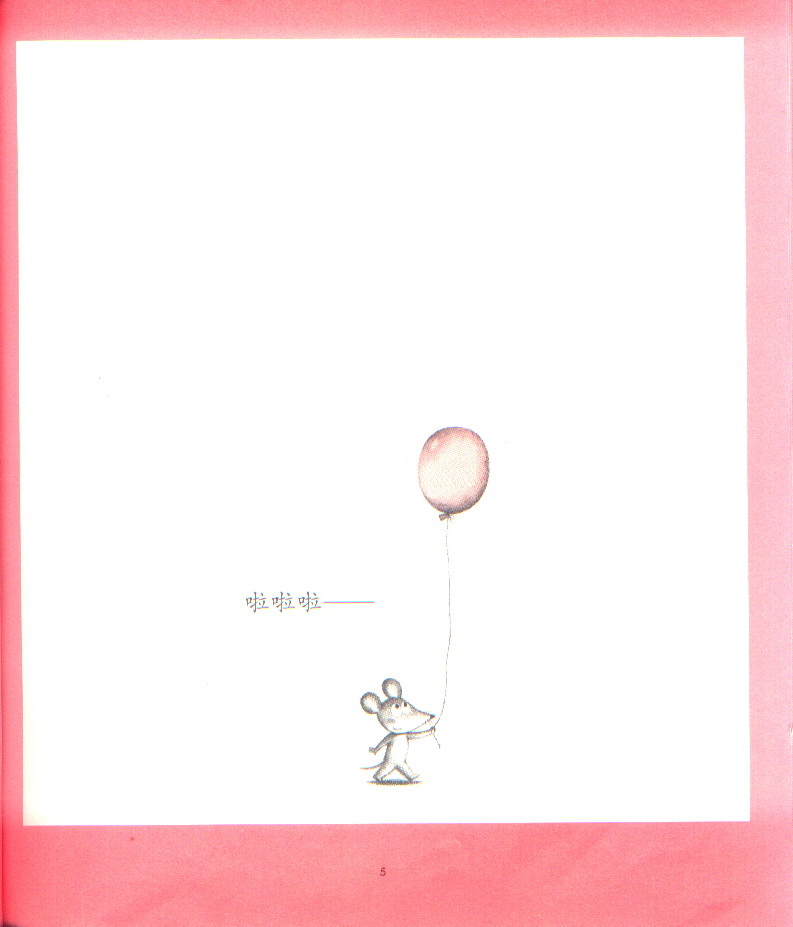 换换吧！鼠小弟的小背心 (06),绘本,绘本故事,绘本阅读,故事书,童书,图画书,课外阅读